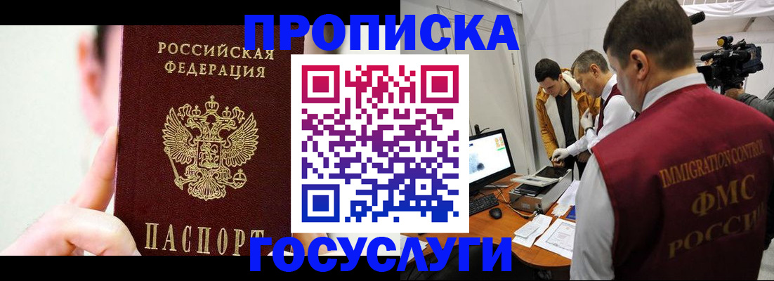 регистрация для школы в Лесозаводске