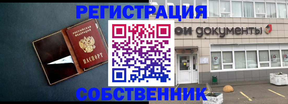 прописка гарантия в Лесозаводске