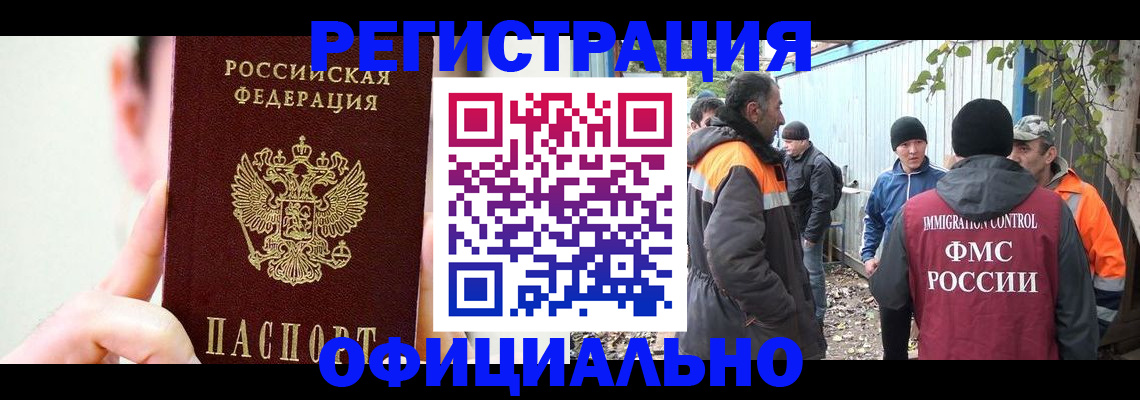 временная регистрация гарантия в Лесозаводске