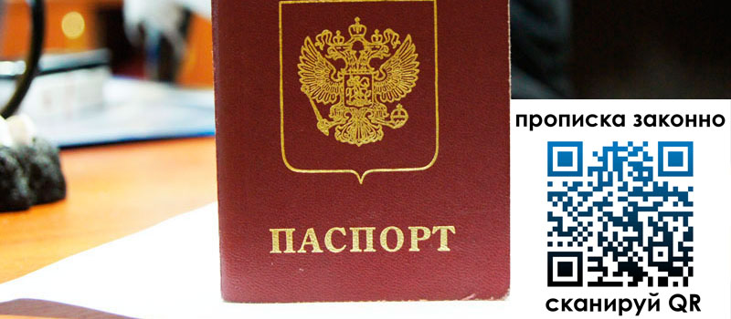 в Лесозаводске height= регистрация в Лесозаводске