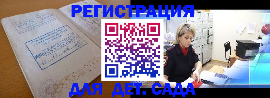 временная регистрация в квартире в Лесозаводске